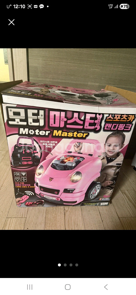 모터 마스터 차량정비 스포츠카--2