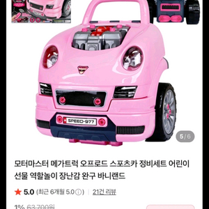 모터 마스터 차량정비 스포츠카