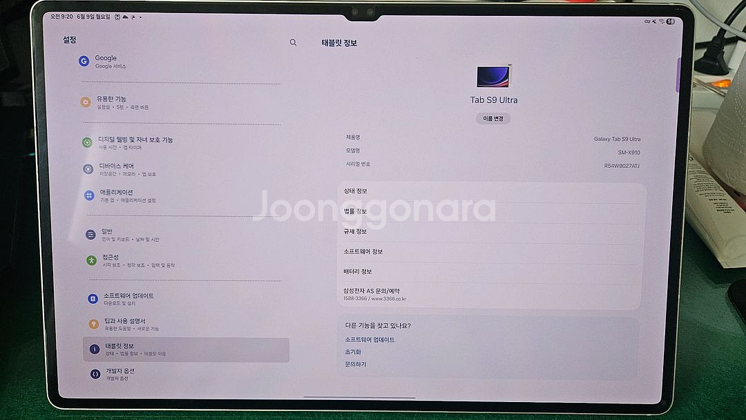 갤럭시탭 S9 울트라 + 정품키보드 케이스--9