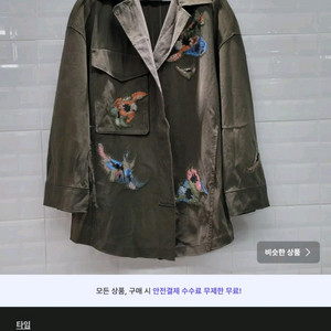 타임 야상