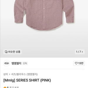 새거) [Mmlg] SERIES SHIRT (PINK)