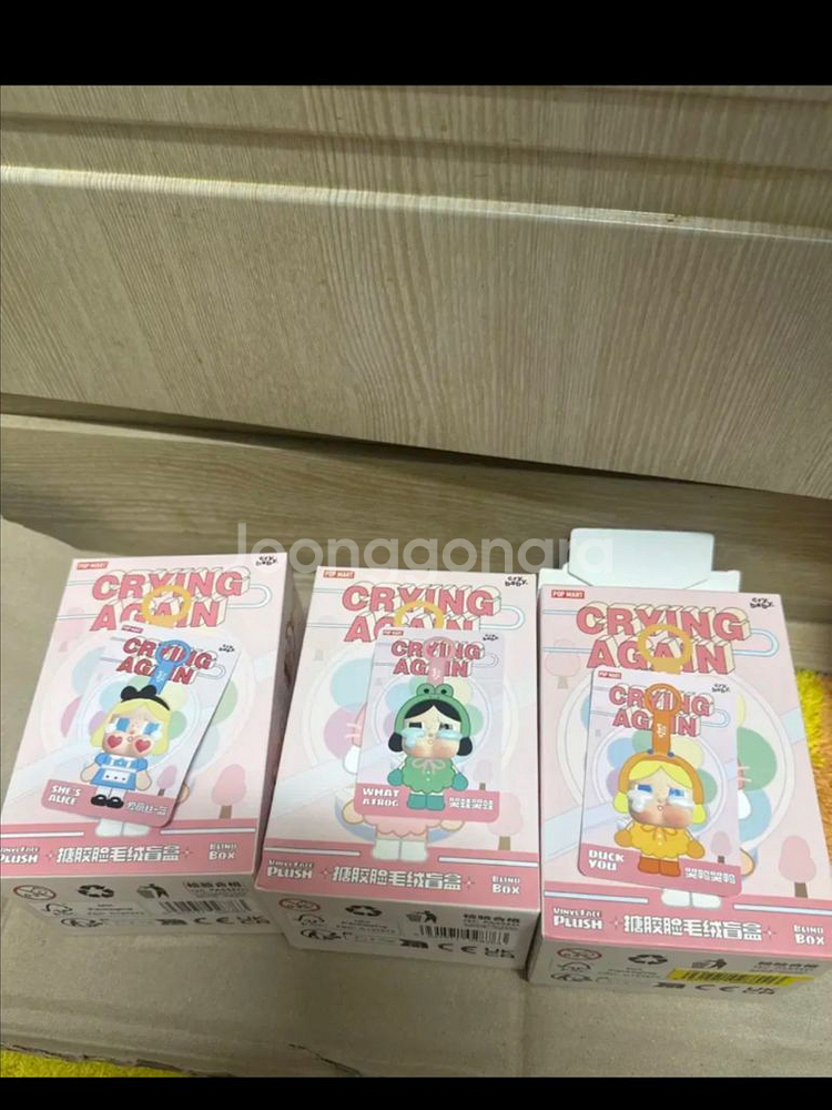 팝마트 크라이베이비 키링--0