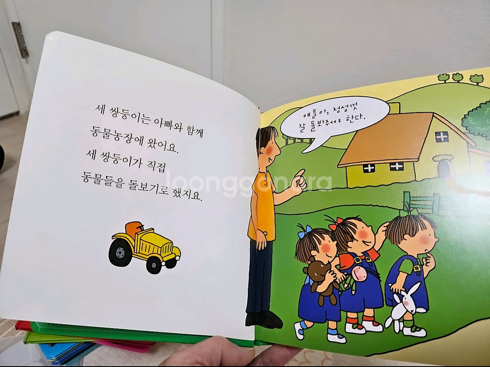 베이비 세쌍둥이 걸음마 동화 10권+CD2장+2권--3