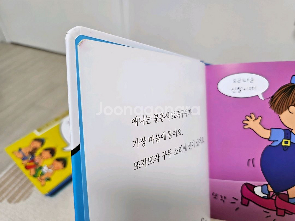 베이비 세쌍둥이 걸음마 동화 10권+CD2장+2권--6