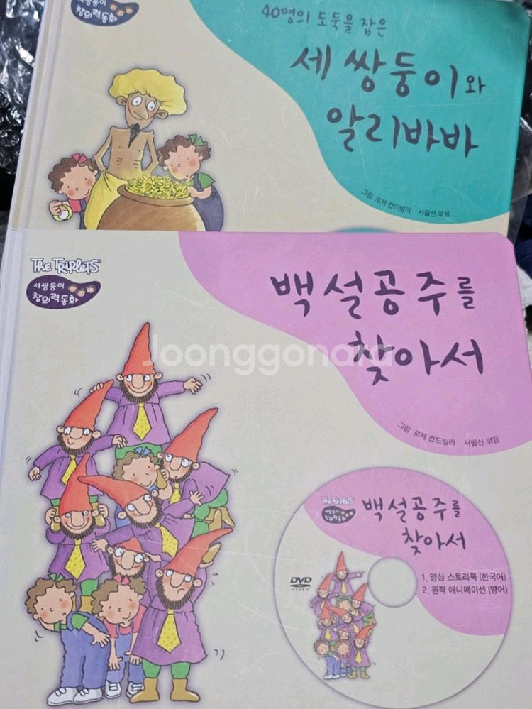 베이비 세쌍둥이 걸음마 동화 10권+CD2장+2권--7