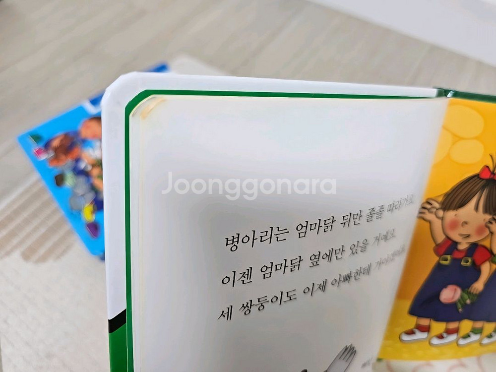 베이비 세쌍둥이 걸음마 동화 10권+CD2장+2권--5