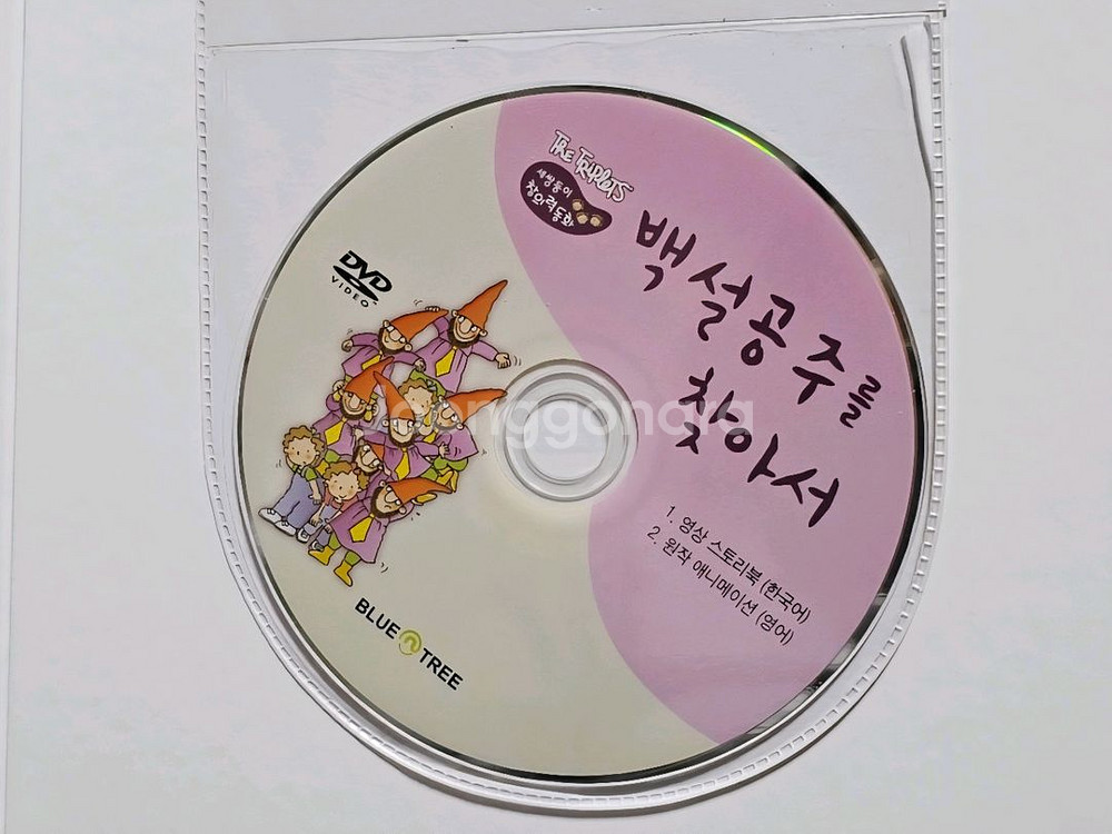 베이비 세쌍둥이 걸음마 동화 10권+CD2장+2권--9