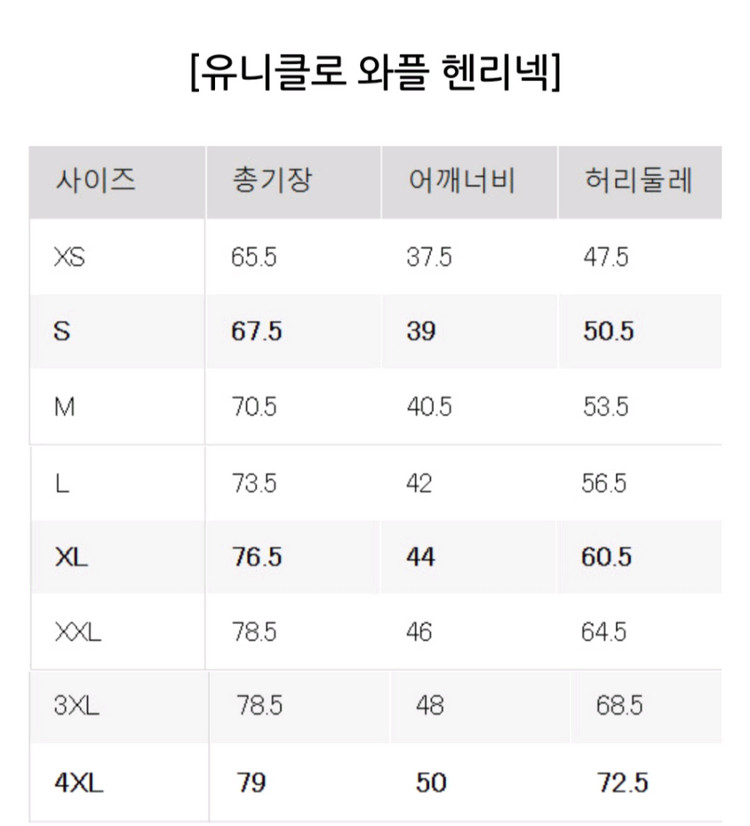 유니클로 와플 헨리넥 긴팔 티셔츠 XL--1