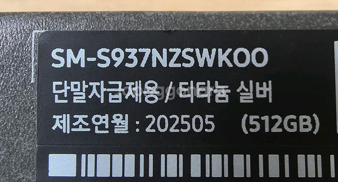 [자급제] 갤럭시S25 엣지 실버 512GB 팝니다--7
