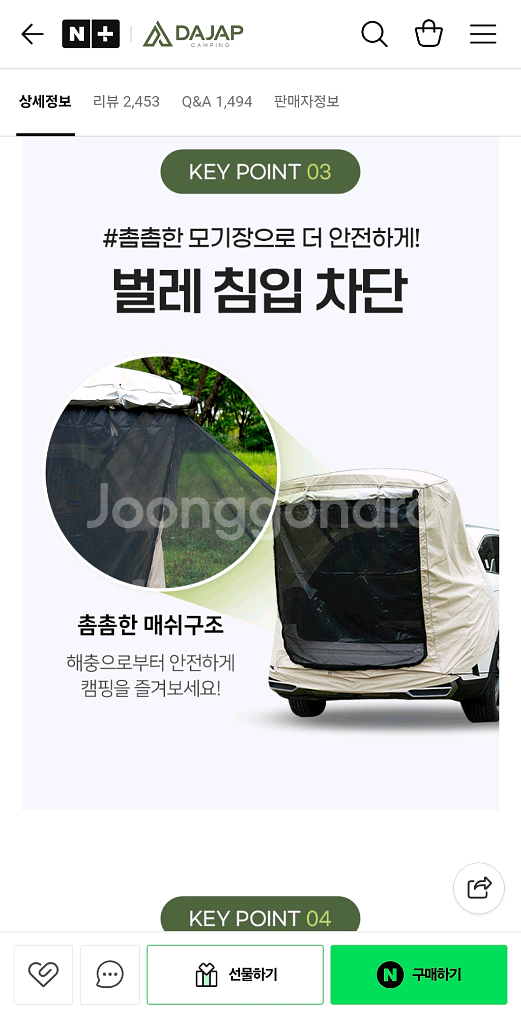 다잡 꼬리텐트 기본형(XL, 우레탄)--1