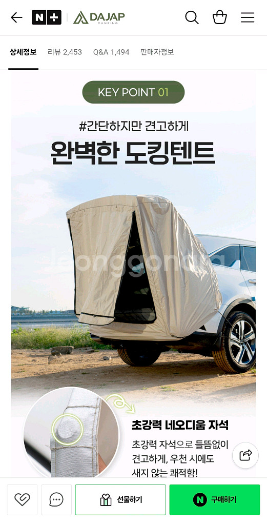 다잡 꼬리텐트 기본형(XL, 우레탄)--3