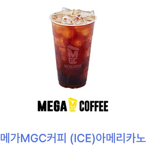 메가커피 아이스아메리카노
