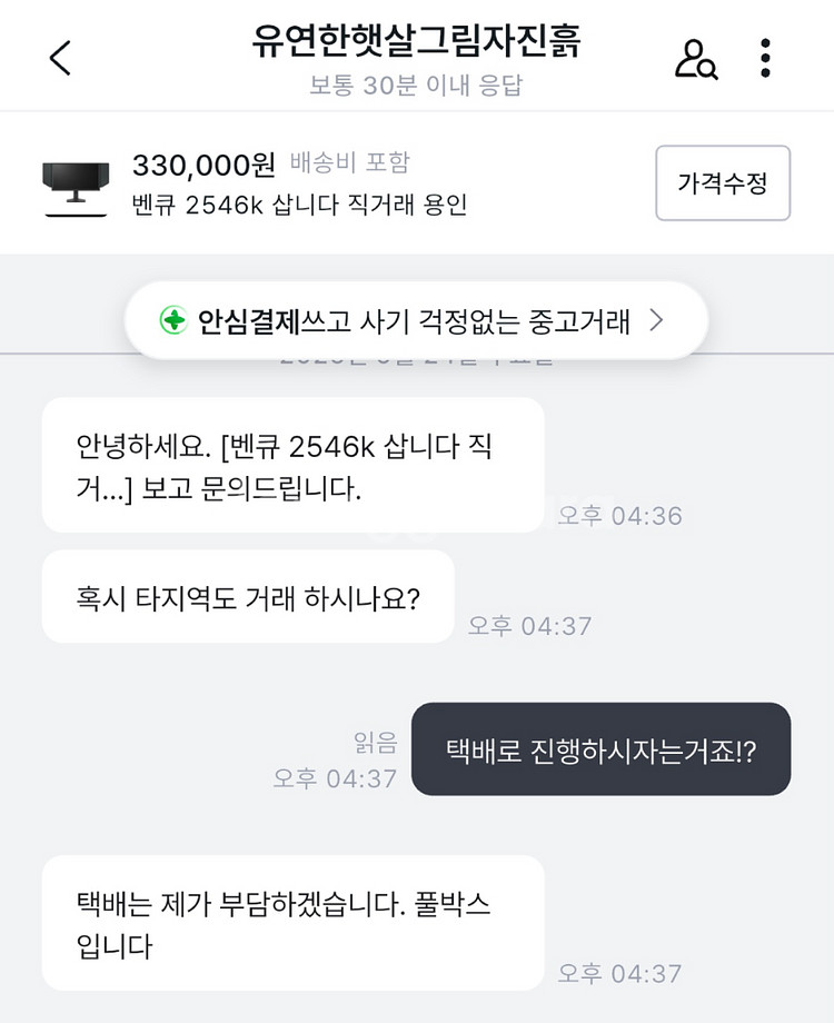 사기 피해 당하신분들 연락주세요--0