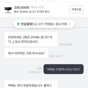 사기 피해 당하신분들 연락주세요