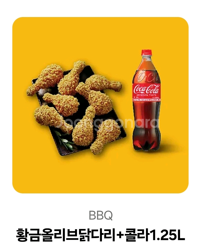 BBQ 황금올리브닭다리+콜라 1.25L 기프티콘--0