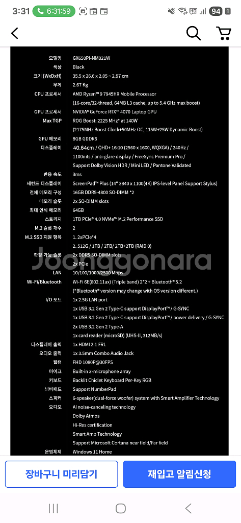 에이수스 ROG 제피러스 듀오 16 판매합니다--1