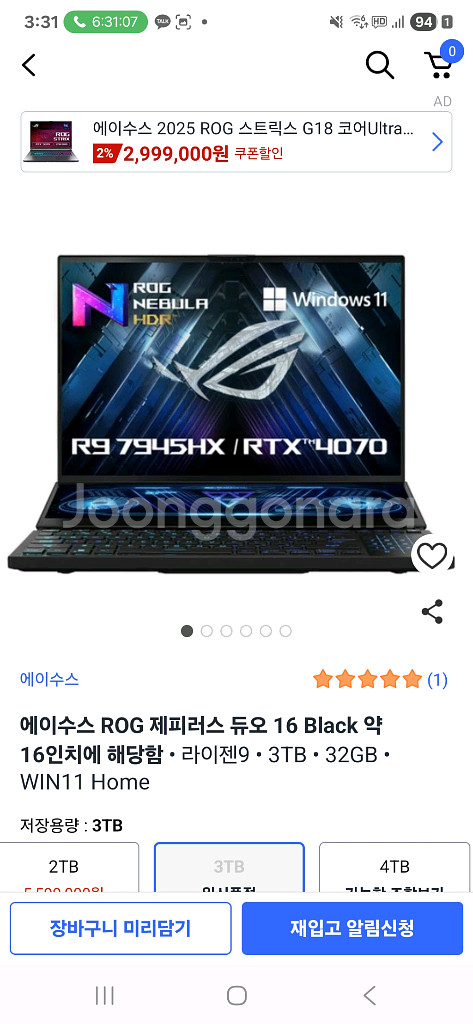 에이수스 ROG 제피러스 듀오 16 판매합니다--0