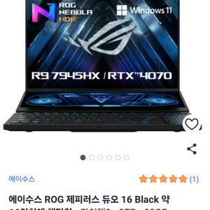 에이수스 ROG 제피러스 듀오 16 판매합니다