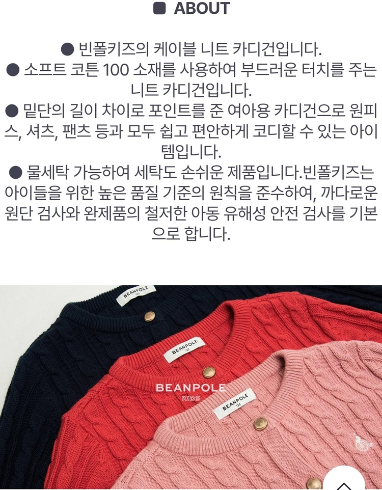 아동 빈폴키즈 면100% 케이블니트핑크가디건155사이즈 이미지