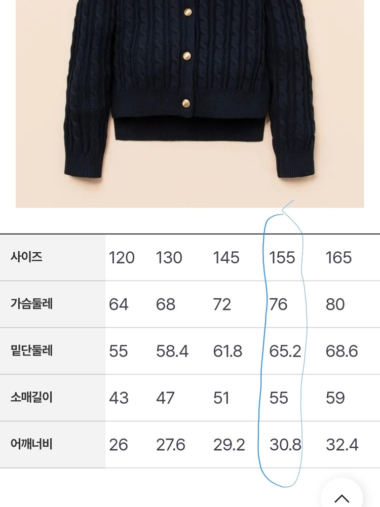 아동 빈폴키즈 면100% 케이블니트핑크가디건155사이즈 이미지