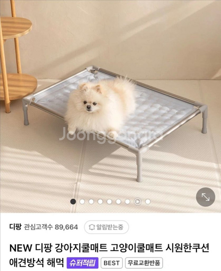 [새상품] 디팡 강아지 쿨매트 (대형 L)--0
