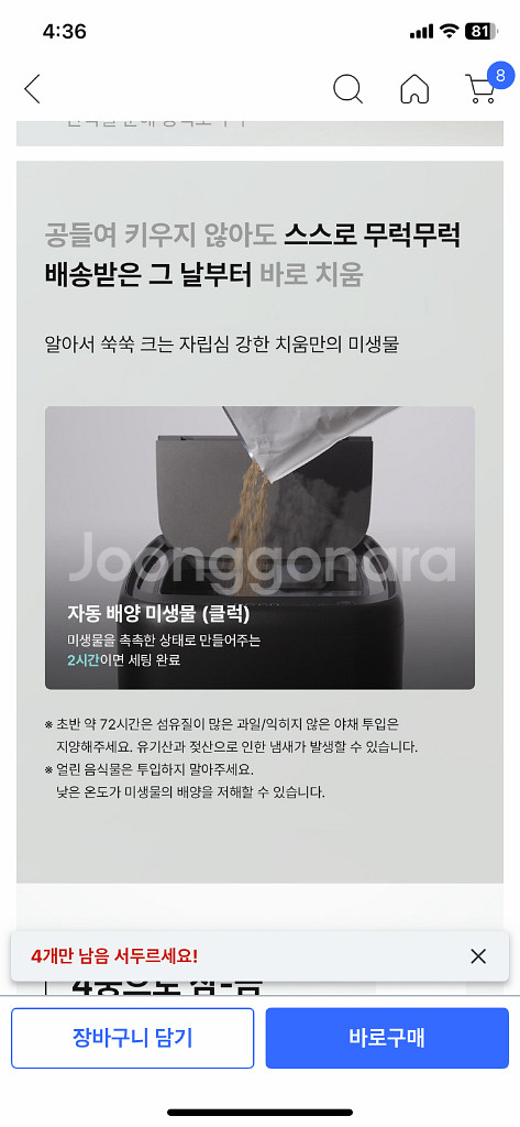 클럭 음식물처리기--4