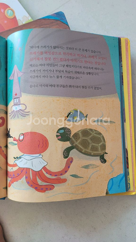 아람 심쿵 48권--4