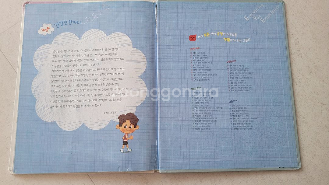 아람 심쿵 48권--3