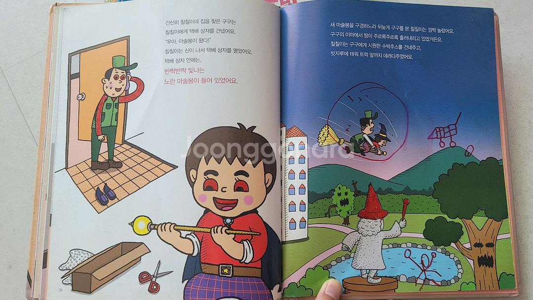 아람 심쿵 48권--5