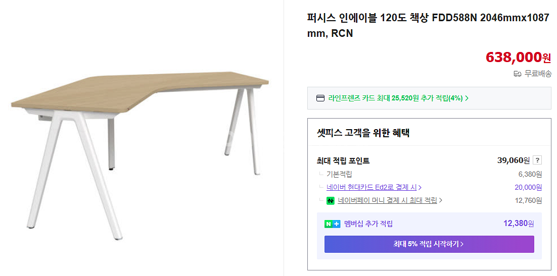 퍼시스 인에이블 120도 책상 나눔--2