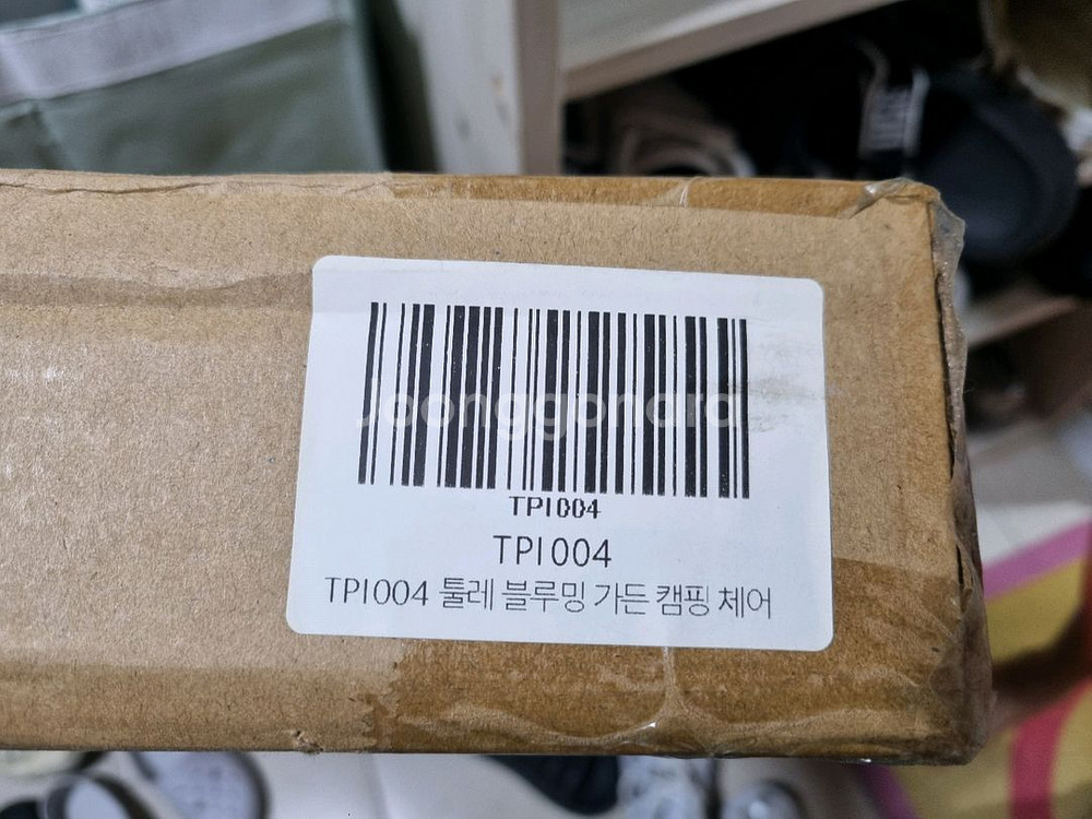 툴레 블루밍 웨일 캠핑의자 새제품 2개--1