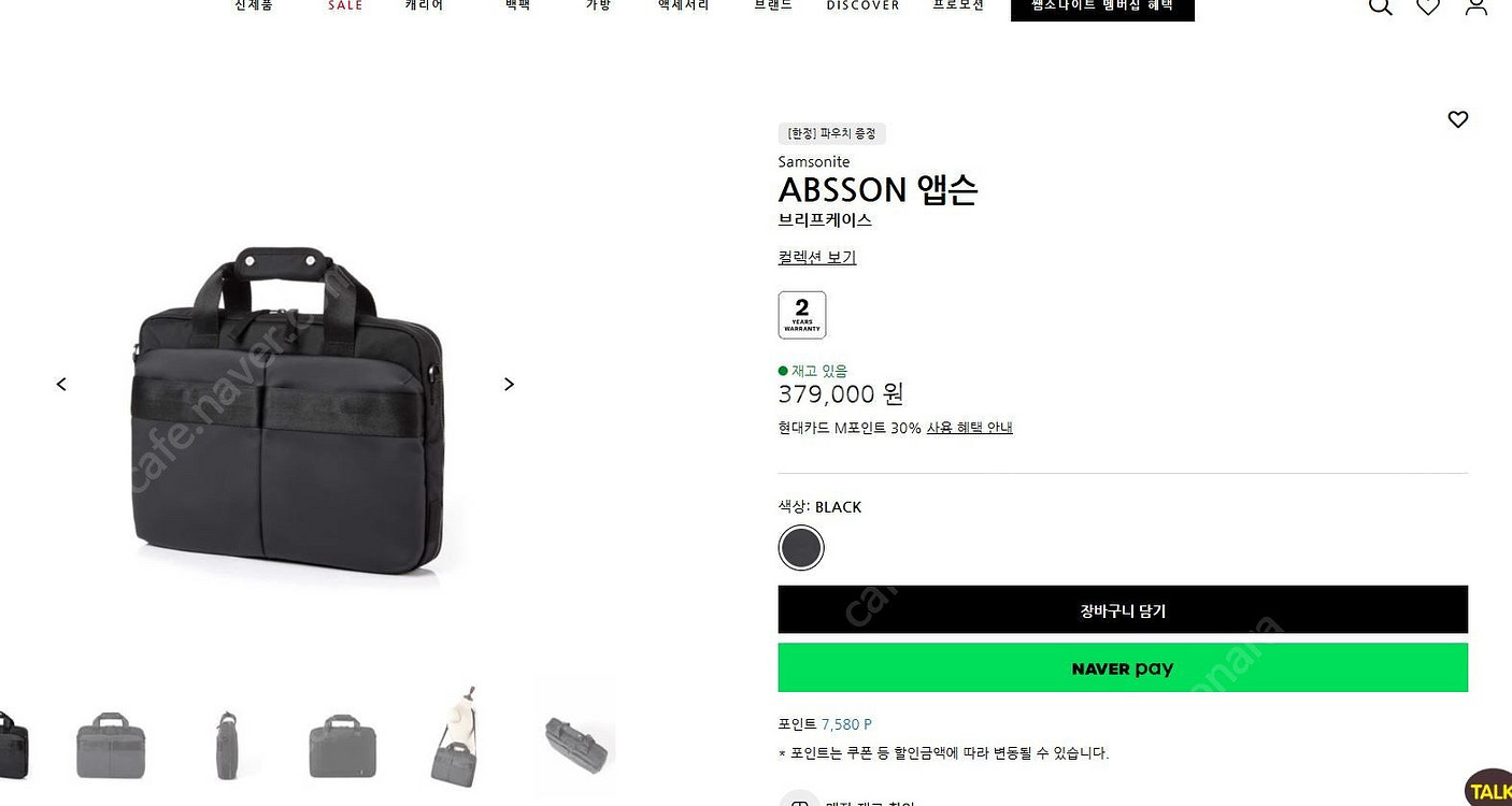 쌤소나이트 서류 가방 브리프케이스 앱슨--1