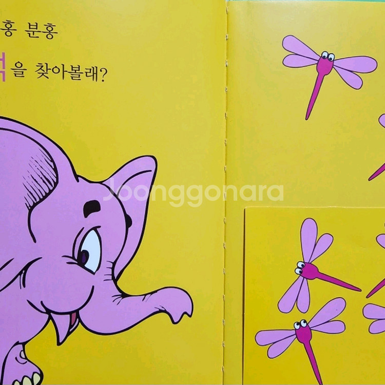 오로라북스 깔깔똑똑 플랩북 12권--2