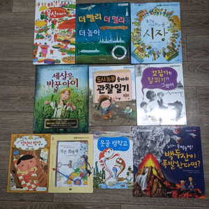 초등2,3학년 권장도서(눈높이창의독서,엉덩이 탐정1 권