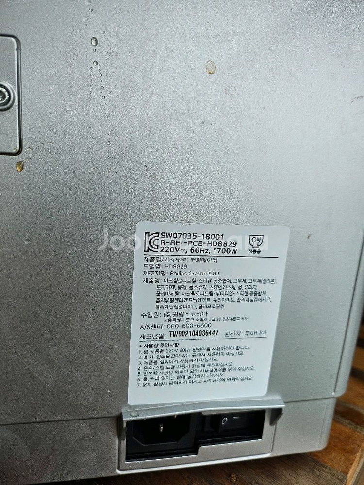 필립스 HD8829 커피머신--1