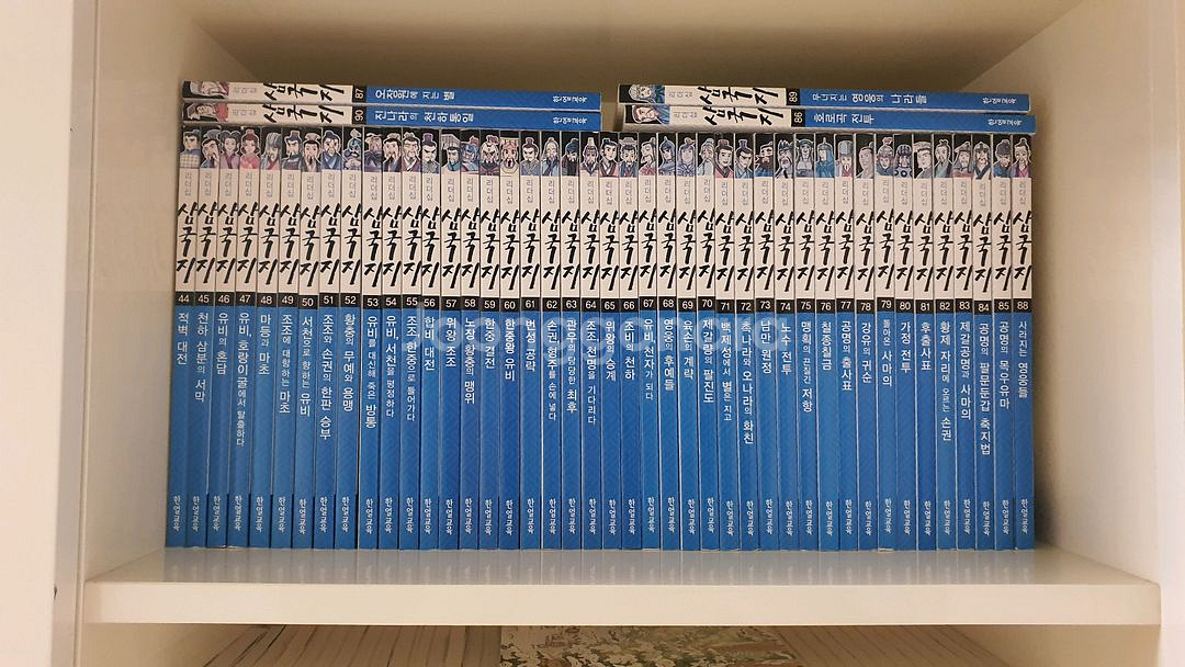 (택포)만화 리더쉽 삼국지--0