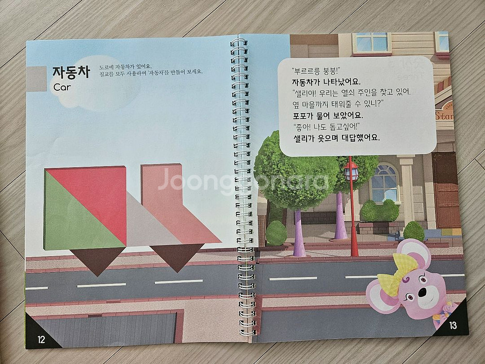 스토리 탱그램 칠교놀이--2