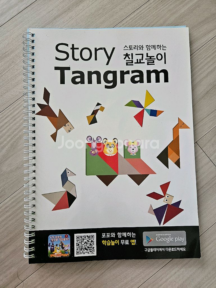 스토리 탱그램 칠교놀이--1