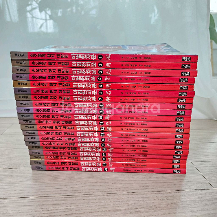 마법천자문 개정판 20권--0