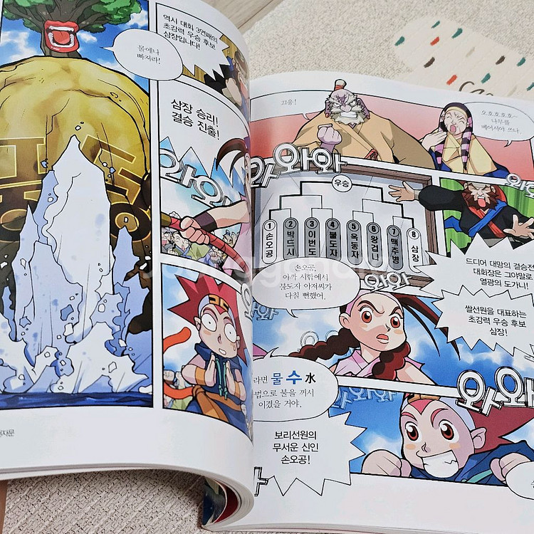 마법천자문 개정판 20권--5