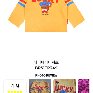 베베드피노 베니베어 티셔츠 키즈100