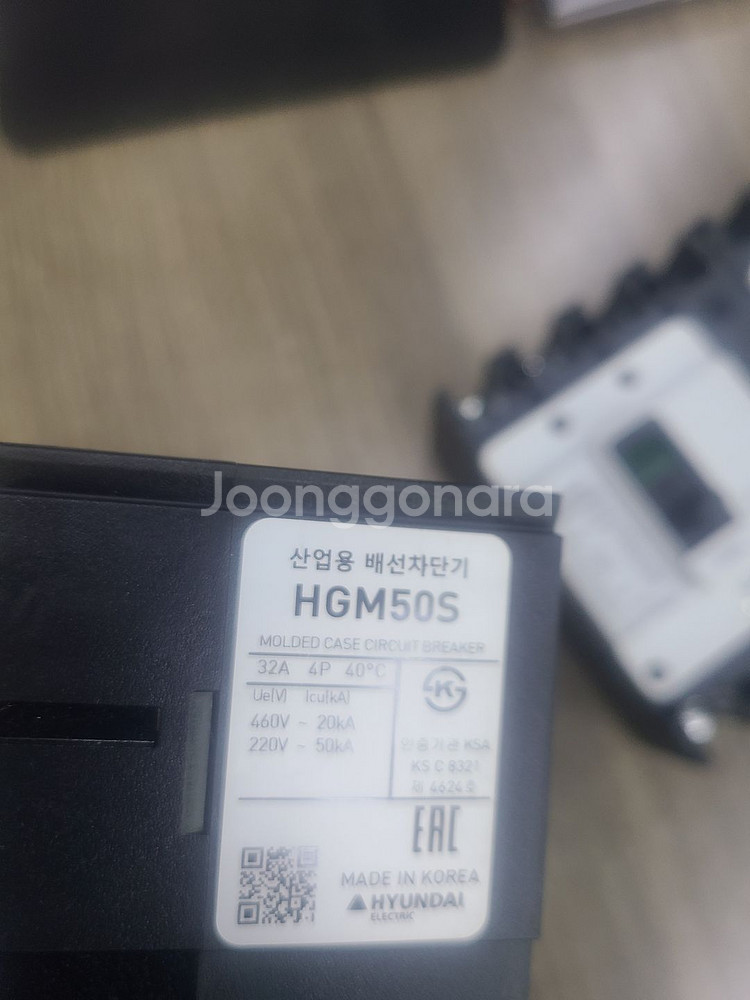 현대 차단기 HGM 50S 4P 32A 3개일괄--1