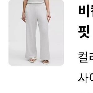 룰루레몬 팬츠