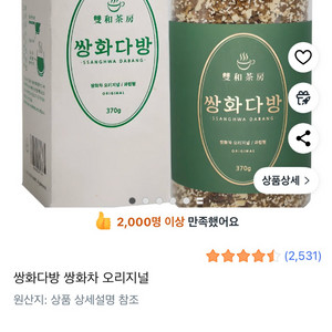 쌍화차