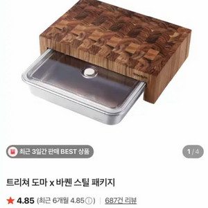 트리쳐도마+바퀜스틸밧드 (미개봉 새제품)