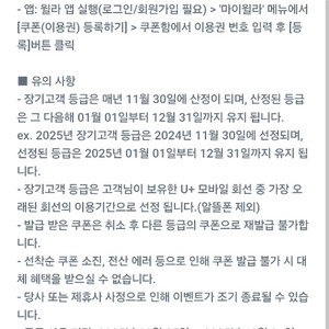 윌라 50% 할인 이용권판매