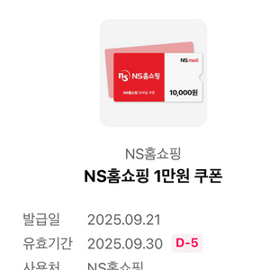 홈쇼핑 1만원 할인쿠폰