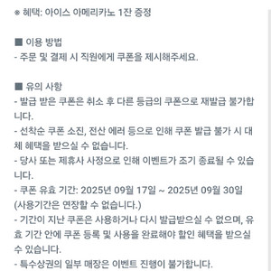 컴포즈커피 아메리카노 기프티콘 판매