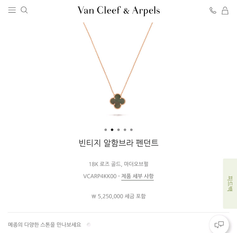 반클리프 아펠 그레이마오펄 빈티지 목걸이 판매합니다.--0
