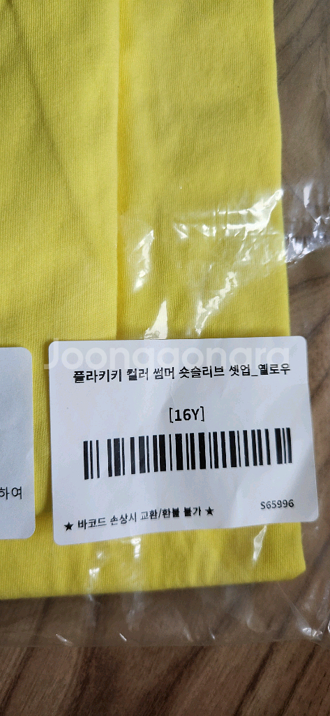 플라키키 셋업 16y--0